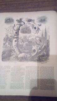 Антикварное издание «Французская энциклопедия 1876