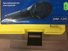 Микрофон для караоке BBK объявление продам