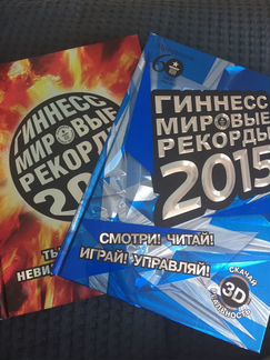 Книги Гиннесс рекорды