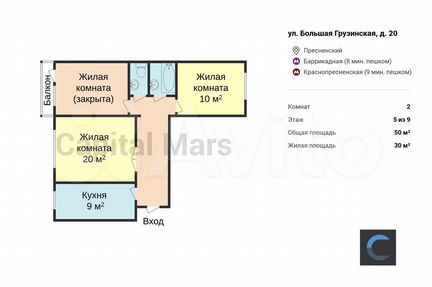 2-к квартира, 50 м², 5/9 эт.