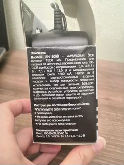 Блок питания с различными штекерами