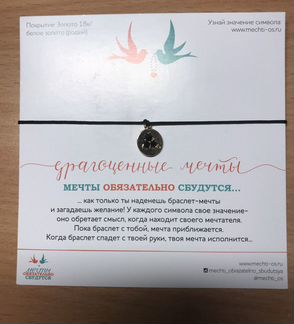 Браслет. Новый