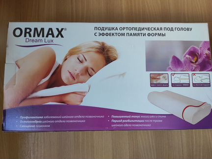 Подушка ортопедическая