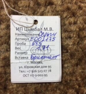 Серьги с бриллиантами