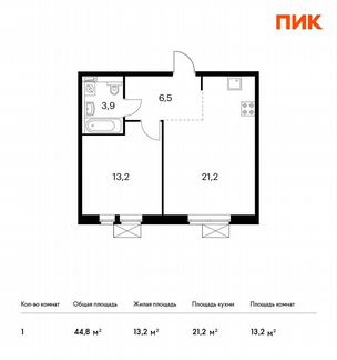 1-к квартира, 44.8 м², 5/17 эт.