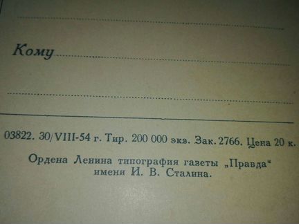 Открытки 1954г. ВДНХ