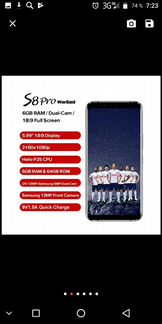 Leagoo s8 pro War God