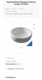 Комплект унитаз и раковина Olympia Clear all color