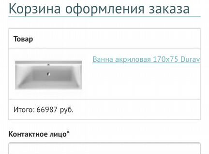 Ванна акриловая 170x75 Duravit P3 Comforts 700375