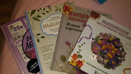 Книги по рукоделию
