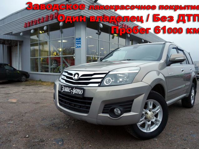 Авито ховер 3. Авито ховер 3