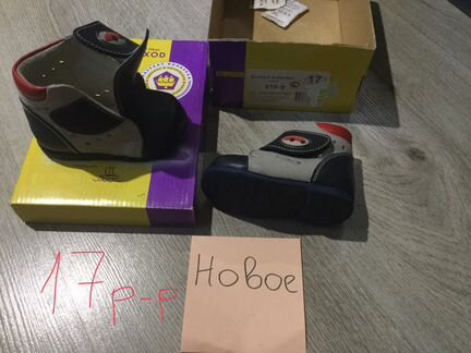 Летняя/демисезонная обувь