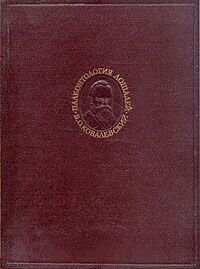 Ковалевский В.О. Палеонтология лошадей