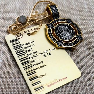 Подвес из Серебра Образ Божией Матери Смоленской