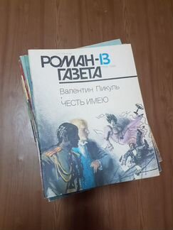 Роман-газета 70 журналов