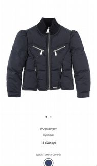 Пуховик от Dsquared2