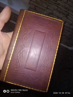 Старинные книги по истории 1824