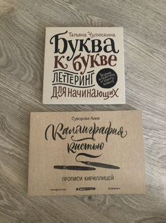 Набор для каллиграфии