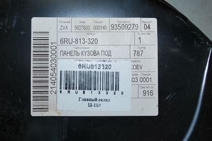 Суппорт фонаря Фольксваген Поло