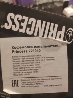 Кофемолка/гриндер/измельчитель 2в1