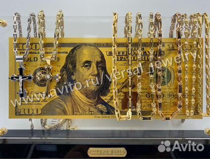 Золотые цепи