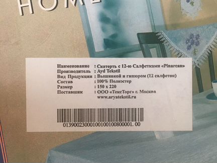 Наборы скатертей и полотенец