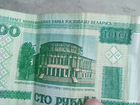 Беларуские рубли