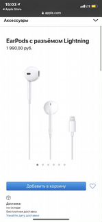 Наушники earpods