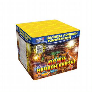Комбо Огонек