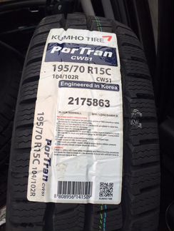 Новые 195/70/15C 104/102R Kumho CW51 winer