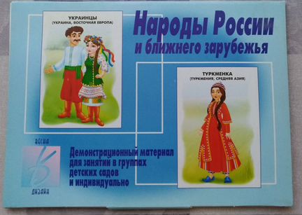 Пособие для разв.детей.Нов