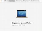 Macbook 12 2017 retina 256 объявление продам