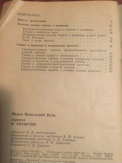 П.Буль 