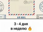 Обработчик эл. почты(3-4 дня в неделю)