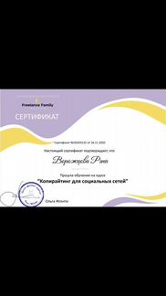Маркетолог социальных сетей