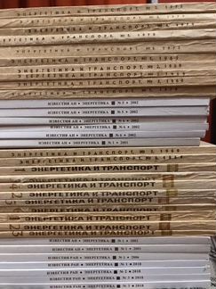 Ретроспективный Архив Журнала Изв-я Ран Энергетика