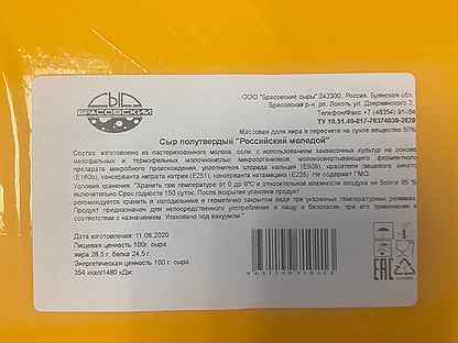 изготовитель 50