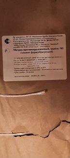 Матрас гелевый противопролежневый