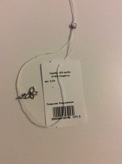 Серебряная подвеска-кулон бабочка 925 пробы