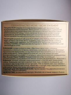 Vichy Neovadiol ночной