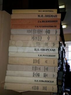 Коллекция книг из серии «Библиотека искусствознани