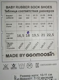 Ботиночки-пинетки Komuello