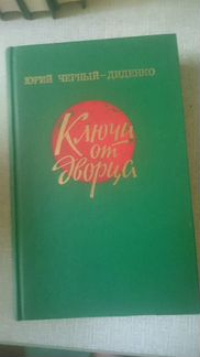 Книги из домашней библиотеки