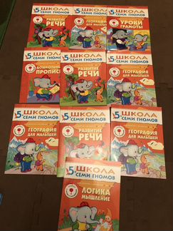 Школа 7гномов