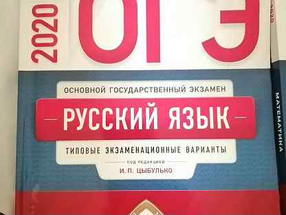 Егэ по русскому языку 2019 цыбулько 36 вариантов ответы с …