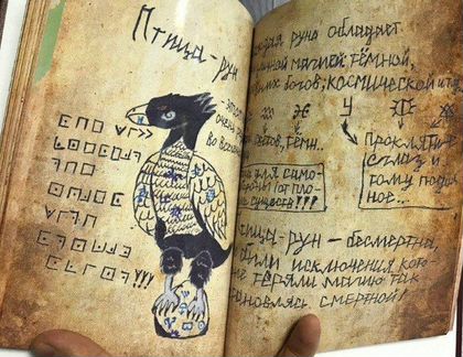 Дневник Гравити Фоллс Била Шифера