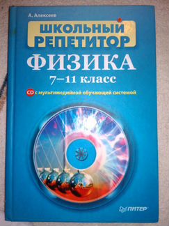 Алексеев 