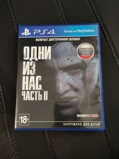 The last of us 2 (одни из нас 2)