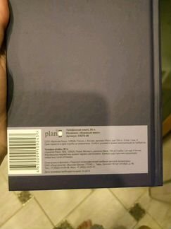 Телефонная книга