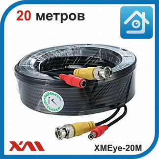 Видеонаблюдение кабель